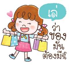 LEI deedy cute cute_S