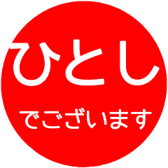name red sticker hitoshi keigo