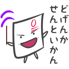 テスト0点0くん Line スタンプ Line Store テスト0点0くん Line スタンプ Line Store