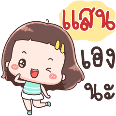 Hello Call Me San. ++