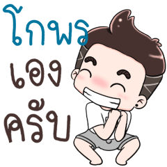 Name Ko Pon NaKrubb !!