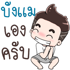 Name Bang Mae NaKrubb !!