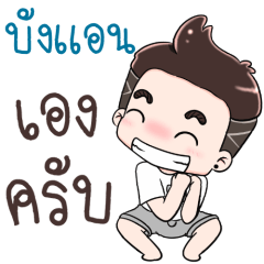 Name Bang Ann NaKrubb !!