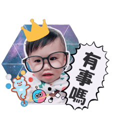 哥就是恩唯寶貝