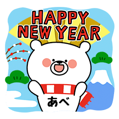 New Year & Winter ABE