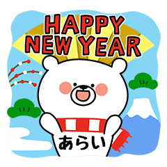 New Year & Winter ARAI