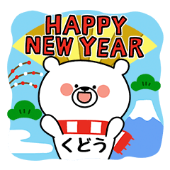 New Year & Winter KUDO