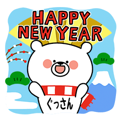 New Year & Winter GUSSAN