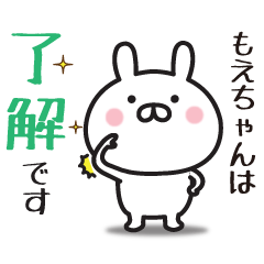 もえちゃん専用】敬語スタンプ【うさぎ】 - LINE スタンプ | LINE STORE