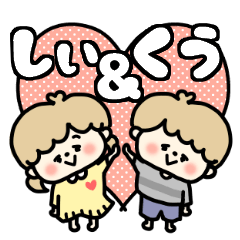 Shiichan and Kuukun LOVE sticker.