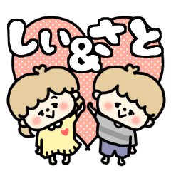Shiichan and Satokun LOVE sticker.