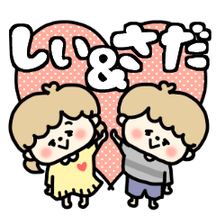 Shiichan and Sadakun LOVE sticker.