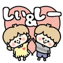 Shiichan and Shiikun LOVE sticker.