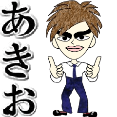 Message from a nice guy-Akio-