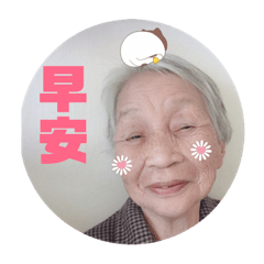 搞怪阿婆