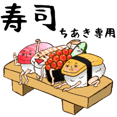 chiaki's sushi