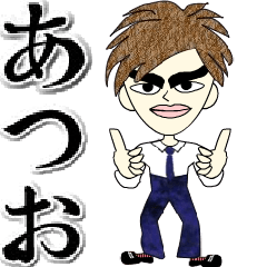 Message from a nice guy-Atsuo-