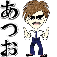 Message from a nice guy-Atsuo-