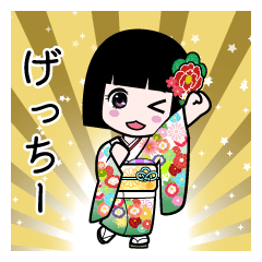 座敷わらし げっちー Line スタンプ Line Store