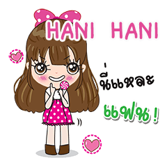 My name is hani hani (Narak Kuan Kuan 1)