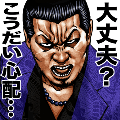 Koudai dedicated kowamote sticker