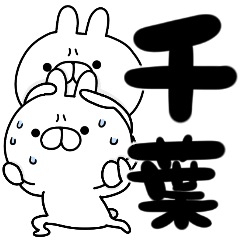 tanuchan CHIBA rabbit2
