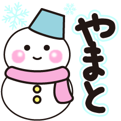 yamato shiroi winter sticker