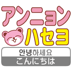 日本語の韓国語翻訳の日常生活スタンプ Line スタンプ Line Store