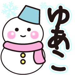 yuako shiroi winter sticker