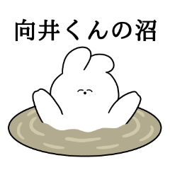 I love Mukai-kun Rabbit Sticker
