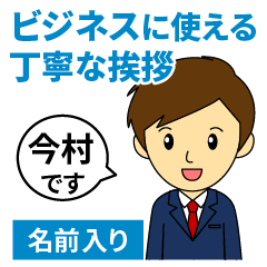 [Imamura] Greetings used for business