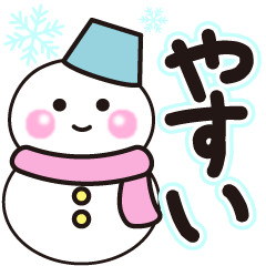 yasui shiroi winter sticker