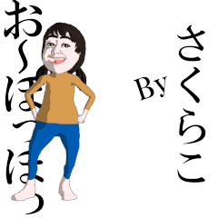 SAKURAKO's dancing sticker