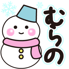 murano shiroi winter sticker