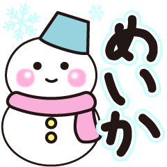 meika shiroi winter sticker