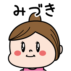 Miduki Name of the Palipi