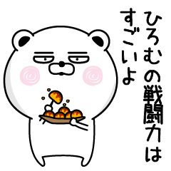Shameless name Hiromu Sticker