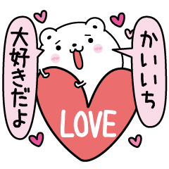 Kiiti inject LOVE