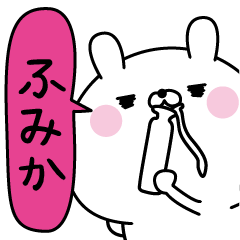 Fumika super only Name sticker