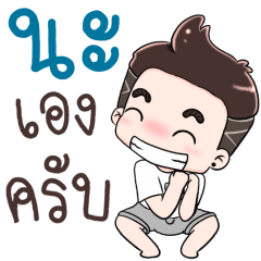 Name Naa NaKrubb !!