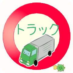 truck driver(Japanese ver)3