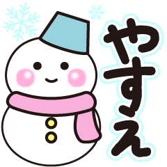 yasue shiroi winter sticker