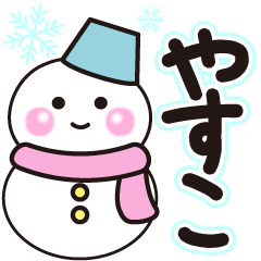 yasuko shiroi winter sticker