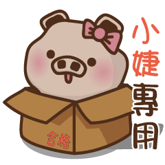 Yu Pig Name-CHIEH3
