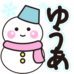 yuua shiroi winter sticker