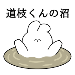 I love Michieda-kun Rabbit Sticker