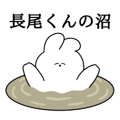 I love Nagao-kun Rabbit Sticker