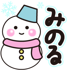 minoru shiroi winter sticker