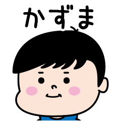 Kazuma Name of the Palipi Man
