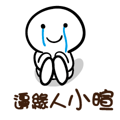 邊緣人 小暄